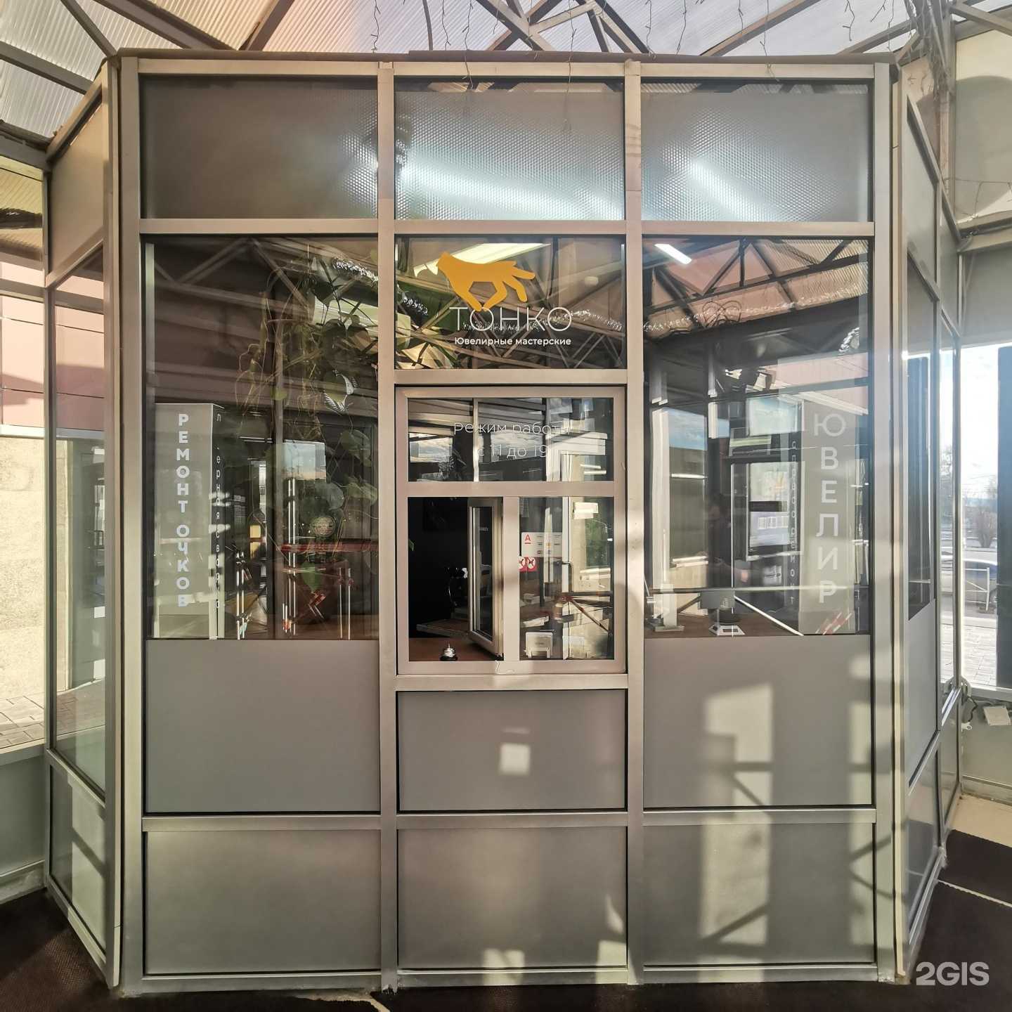 Отзывы на компанию ТОНКО в Тольятти c фото