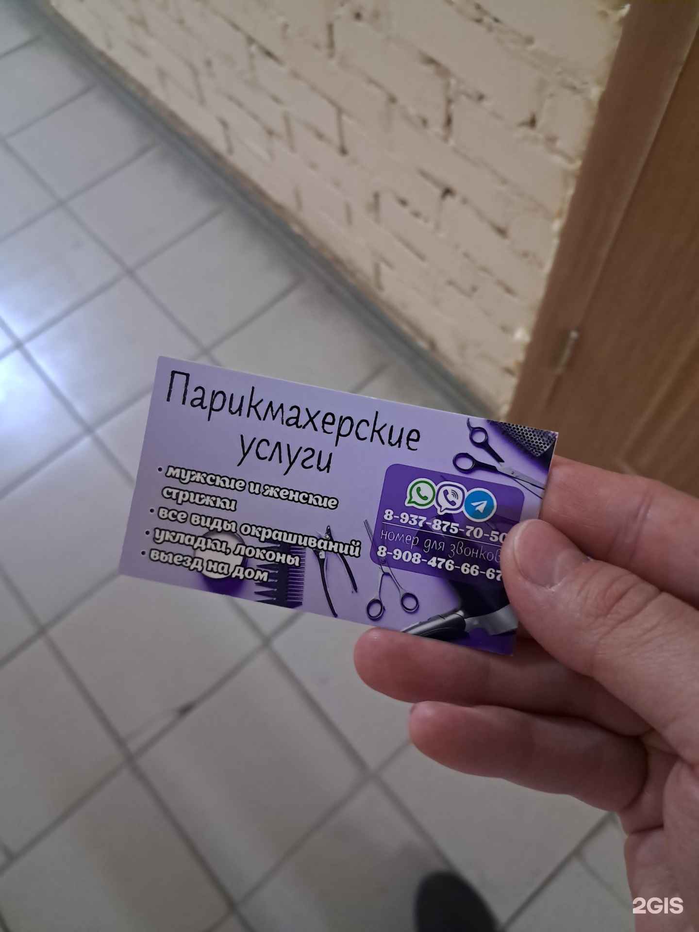 Отзывы на компанию Парикмахерская в г. Димитровград c фото