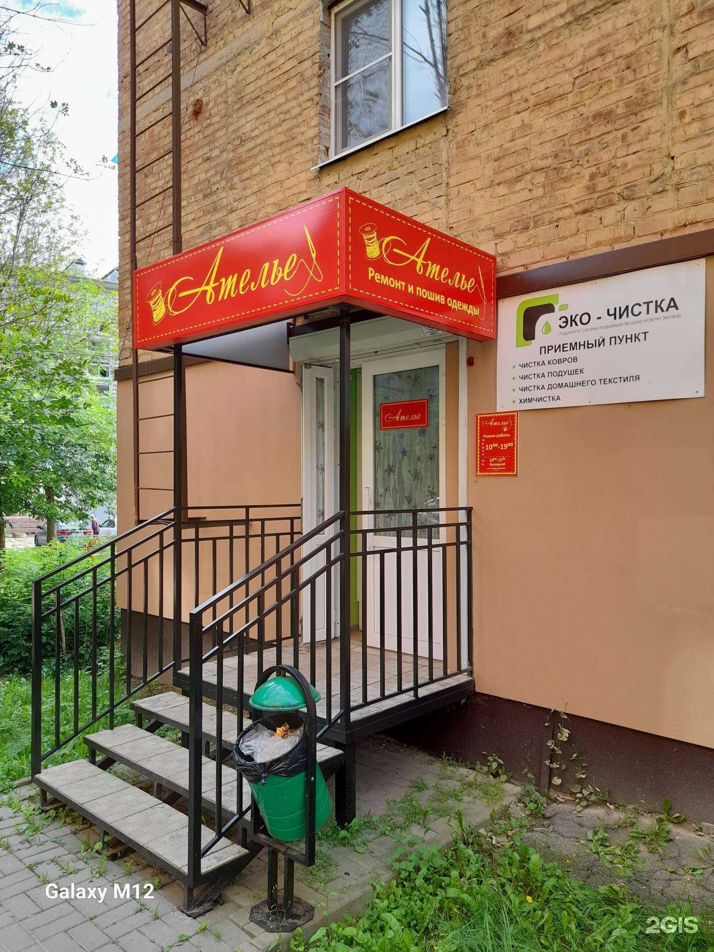 Отзывы на компанию Ателье в Калуге c фото