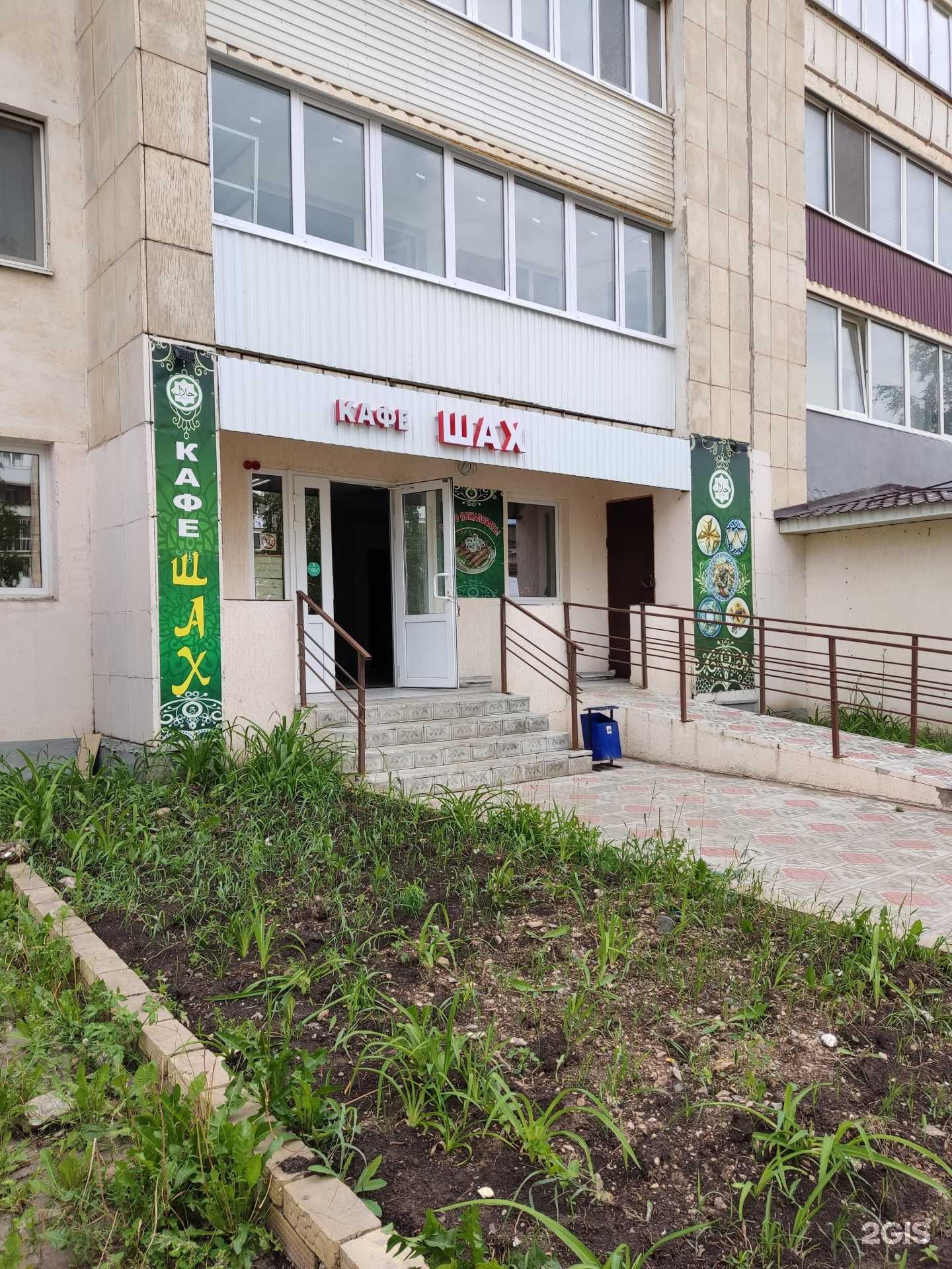 Отзывы на компанию Шах в г. Октябрьский c фото