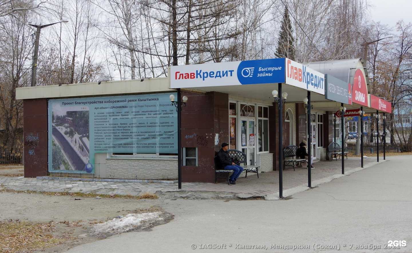 Отзывы на компанию Мясное раздолье в Кыштыме c фото - фотография 2 из 2