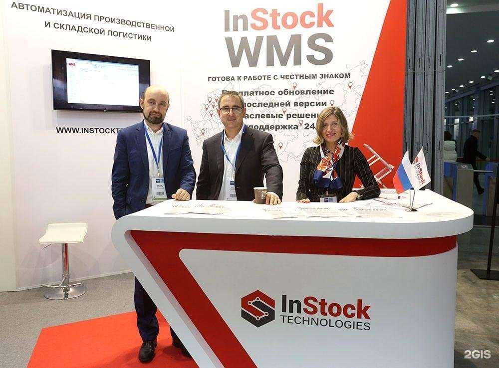 Отзывы на компанию InStock Technologies в г. Отрадное c фото