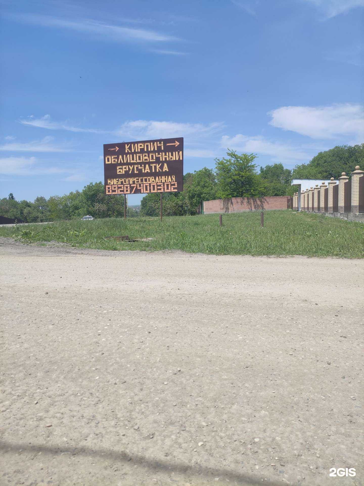 Отзывы на компанию Цех по производству кирпича и брусчатки в г. Грозный c фото