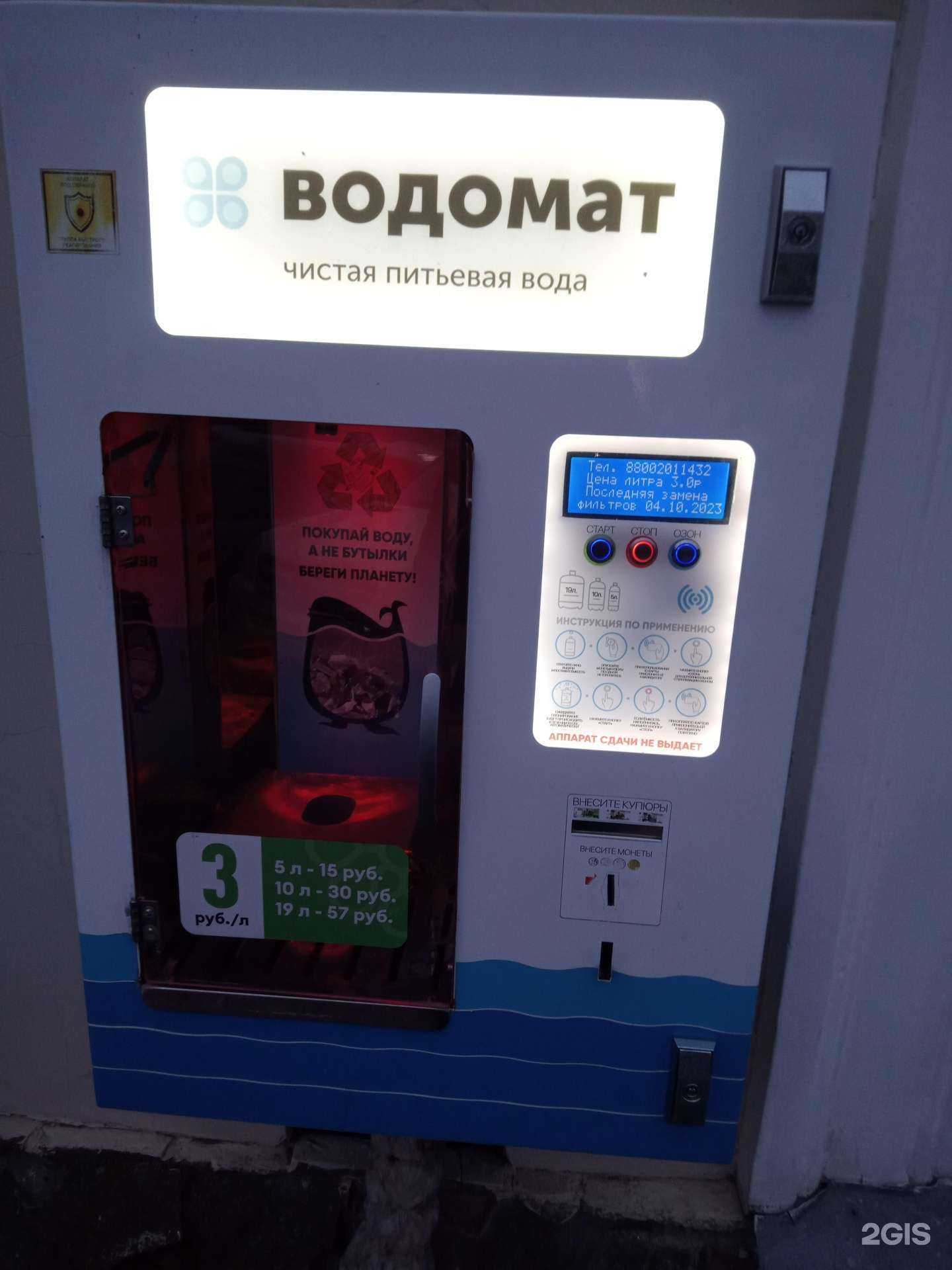 Отзывы на компанию Aquarally в Ростове-на-Дону c фото