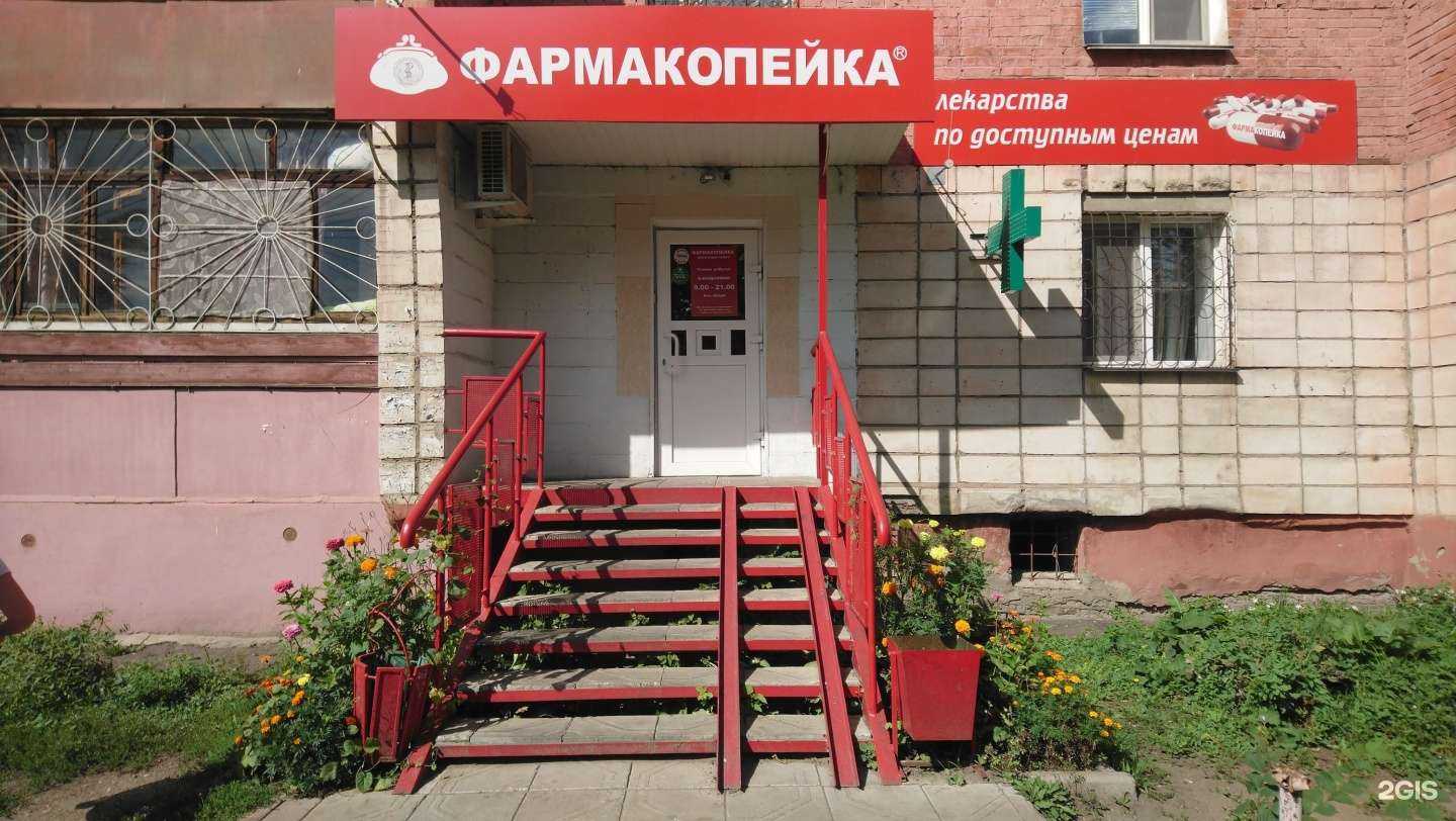 Отзывы на компанию Фармакопейка в г. Омск c фото