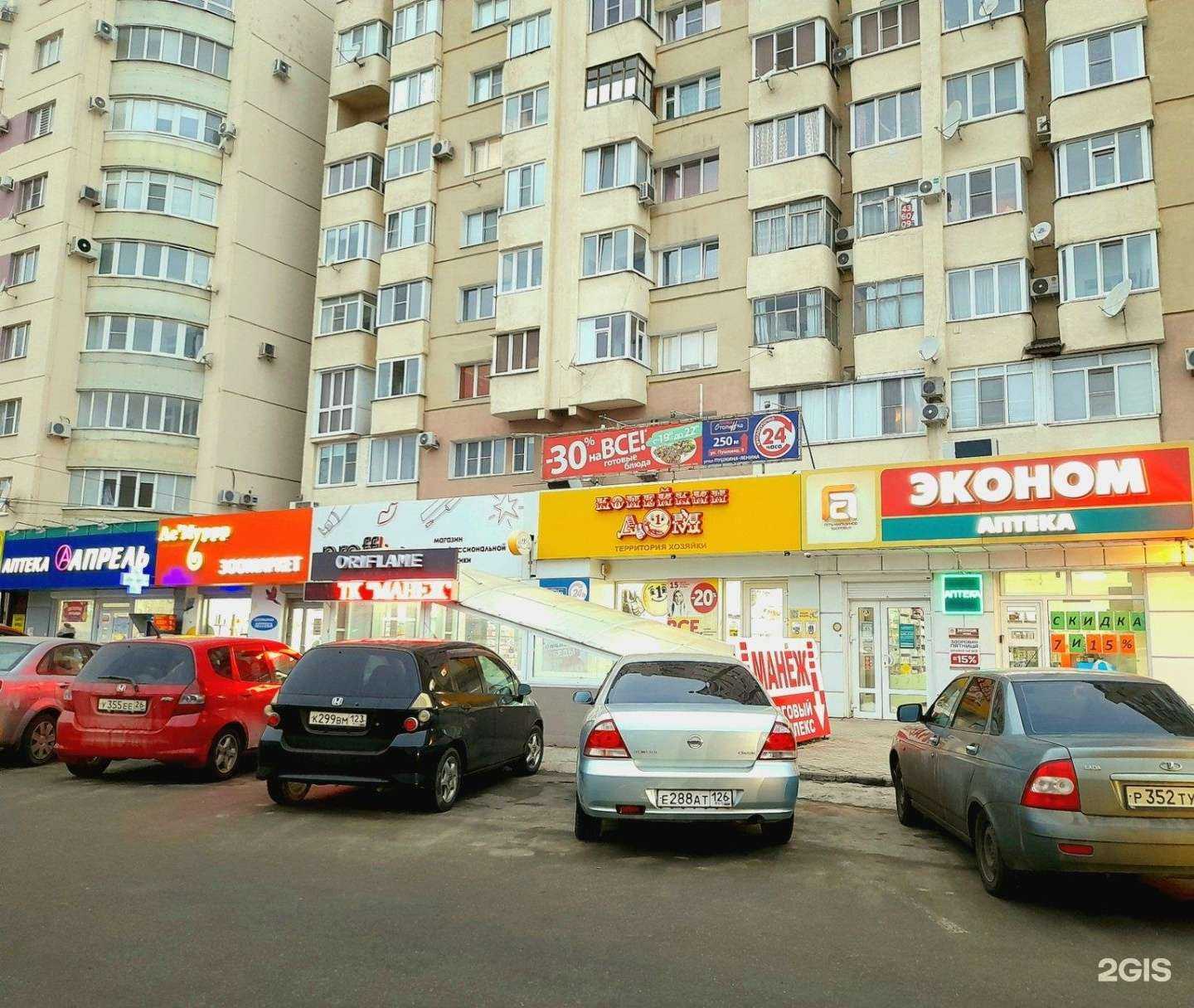 Отзывы на компанию Копейкин Дом в Ставрополе c фото