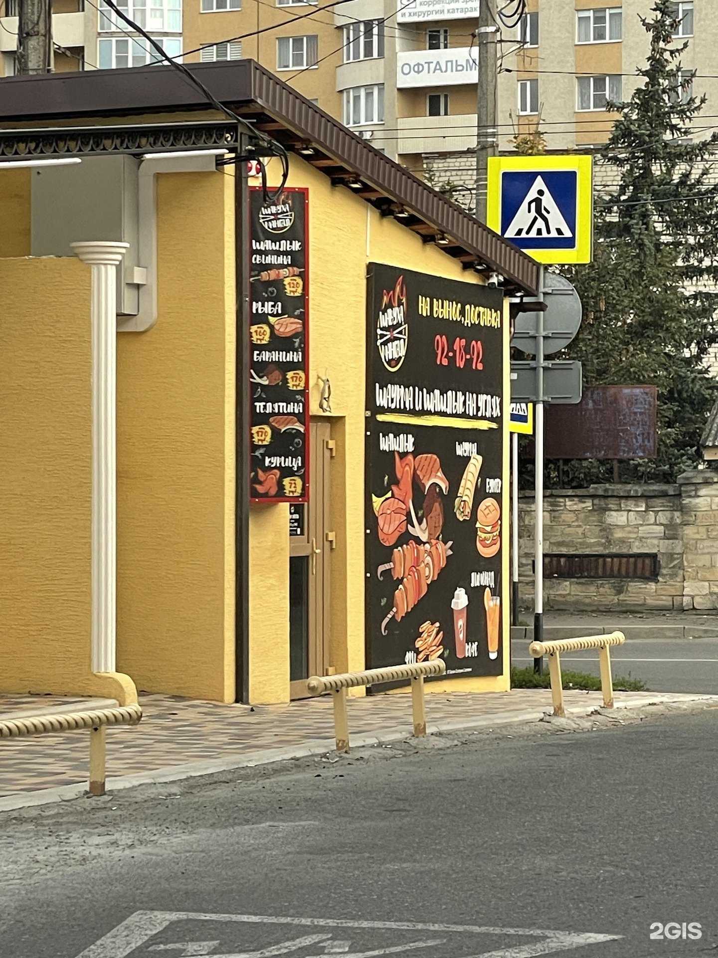 Отзывы на компанию Панорама вкуса в Ставрополе c фото - фотография 2 из 2