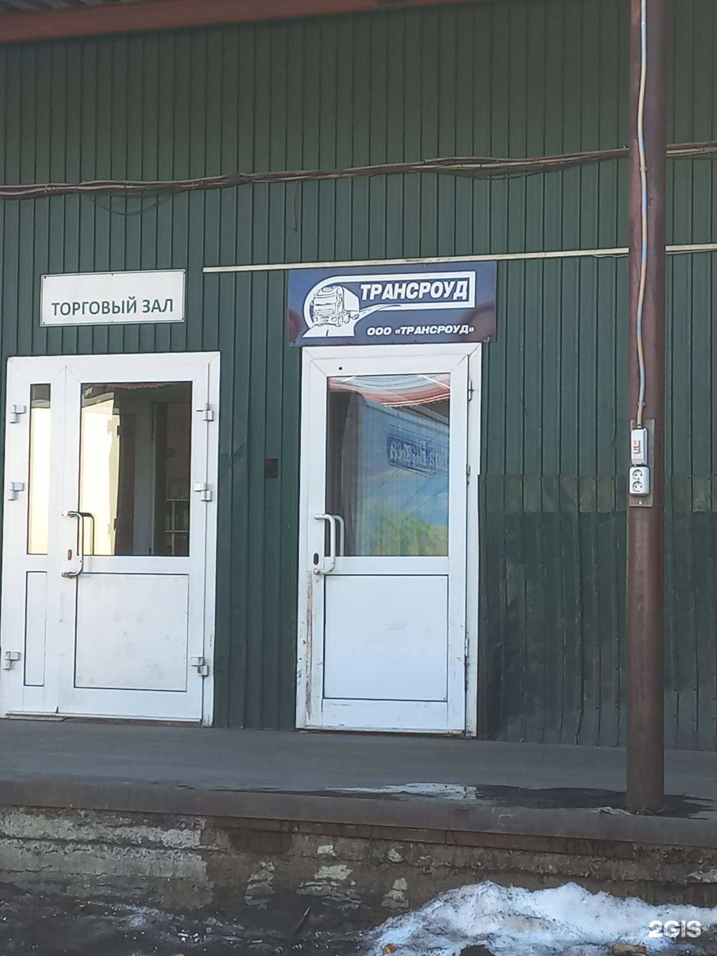 Отзывы на компанию Трансроуд в Иркутске c фото