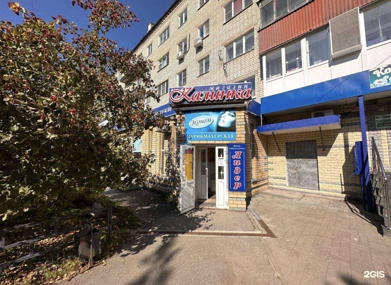 Отзывы на компанию Лидер в г. Бор c фото