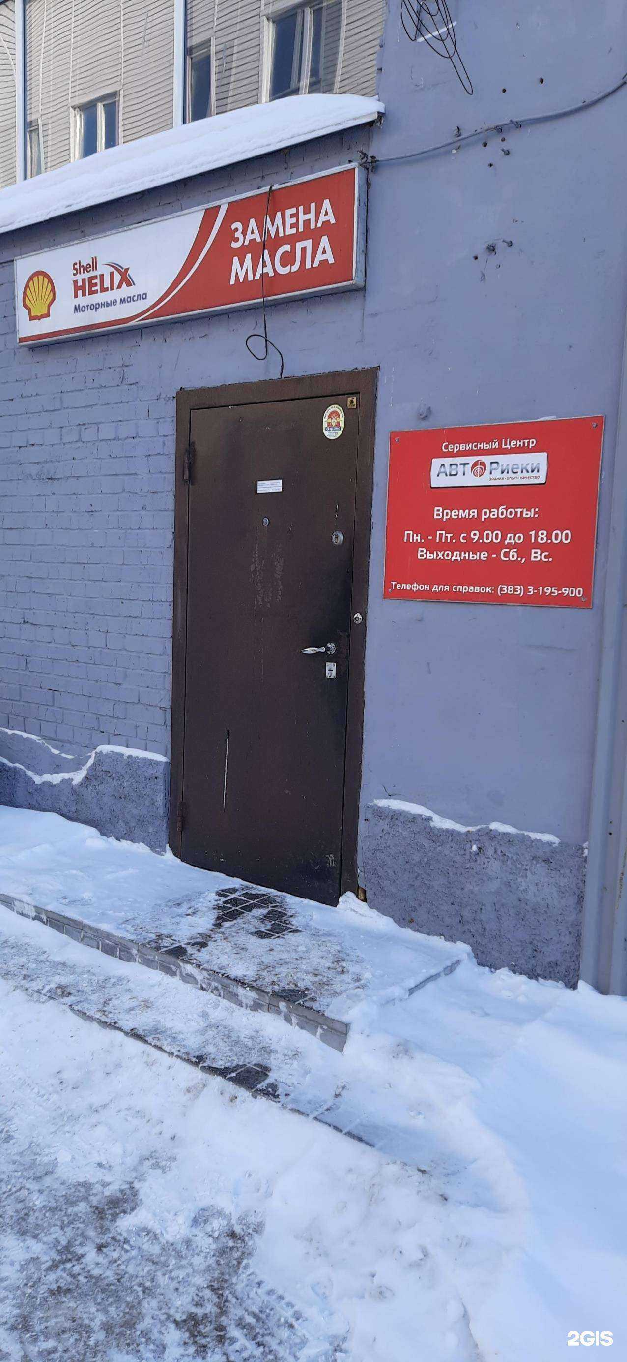 Отзывы на компанию Авториеки в Новосибирске c фото