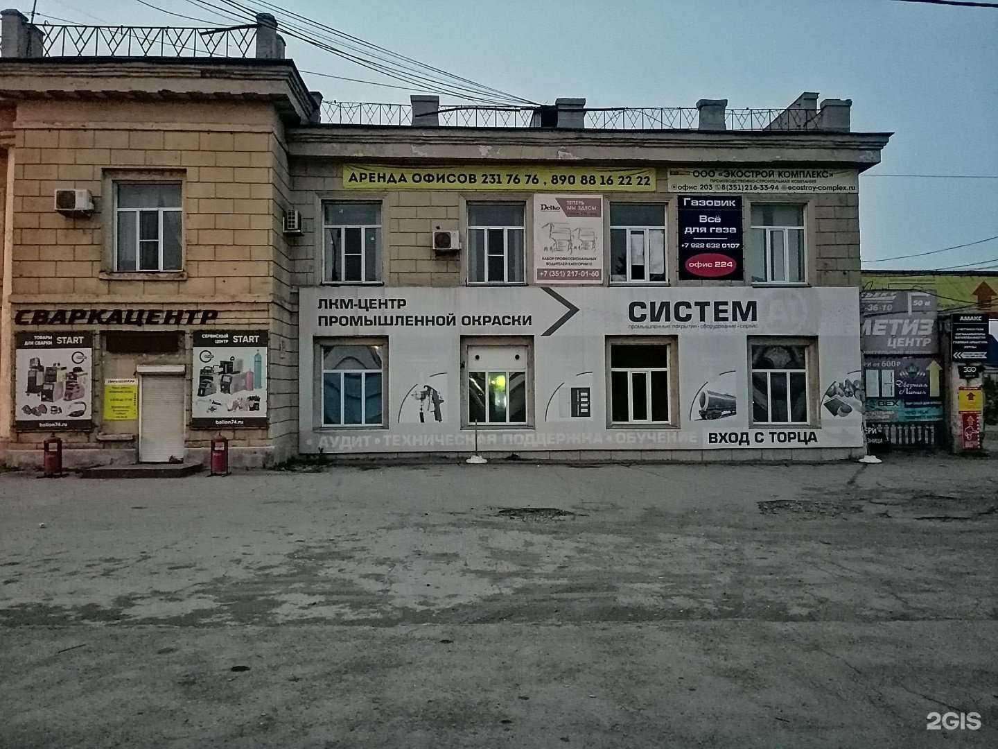 Отзывы на компанию Уральский завод изоляции в г. Челябинск c фото