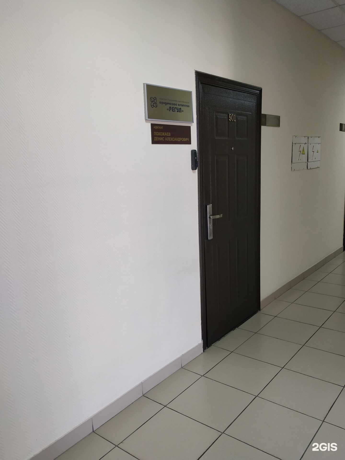 Отзывы на компанию Регул в Челябинске c фото