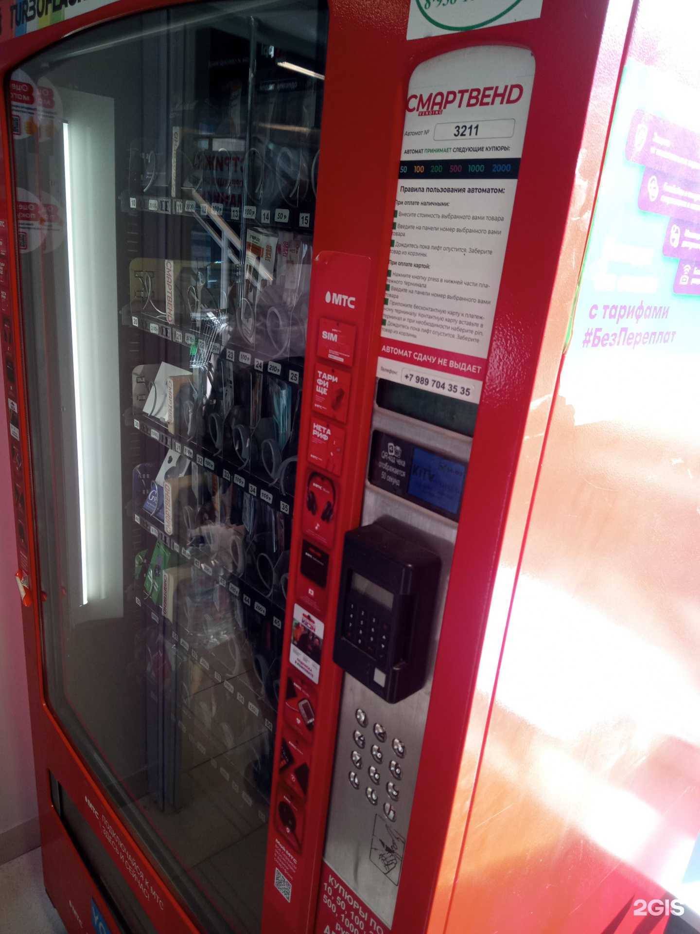 Отзывы на компанию Смартвенд РФ в Ростове-на-Дону c фото