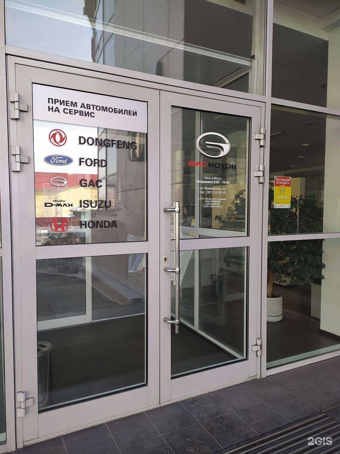 Отзывы на компанию Феникс-авто премиум в Омске c фото