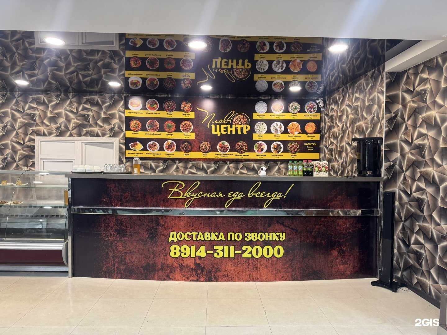 Отзывы на компанию Плов центр в Артёме c фото