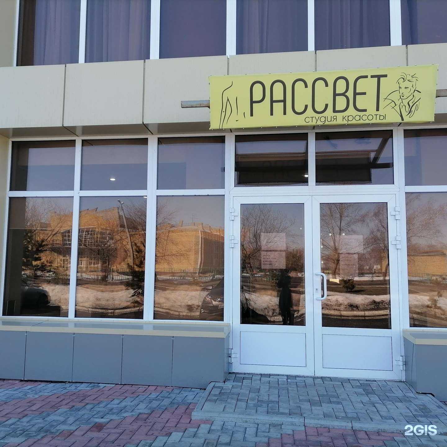 Отзывы на компанию Рассвет в г. Омск c фото