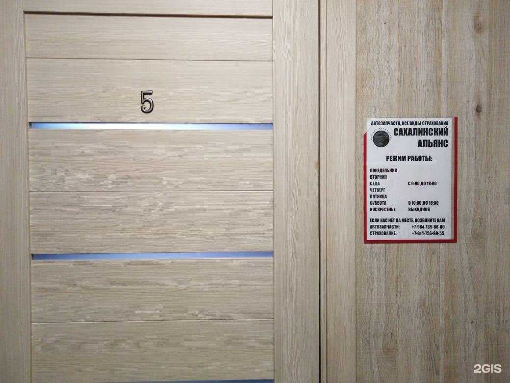 Отзывы на компанию Эксона в Южно-Сахалинске c фото