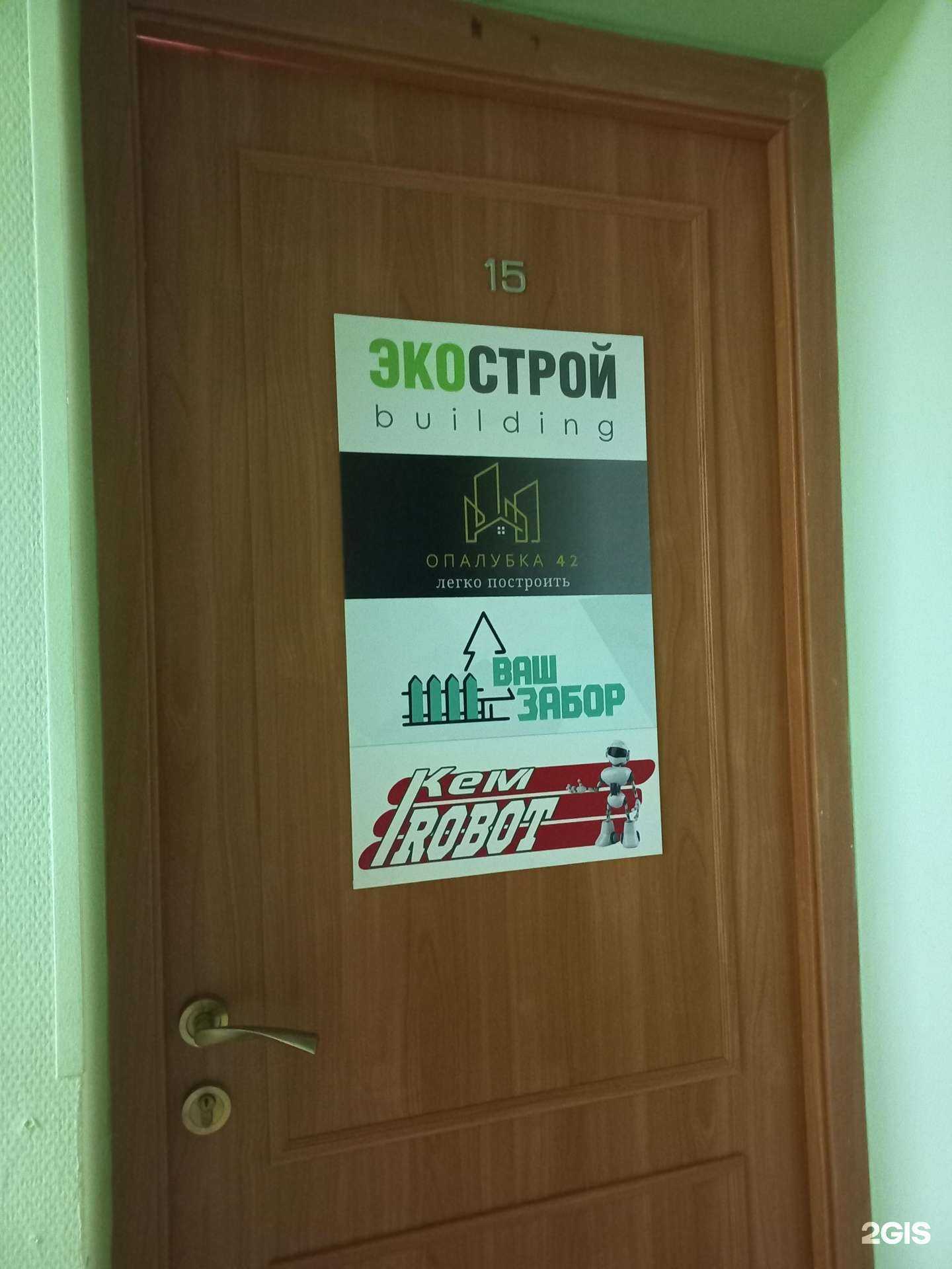 Отзывы на компанию ЭкоСтройBuilding  в г. Кемерово c фото