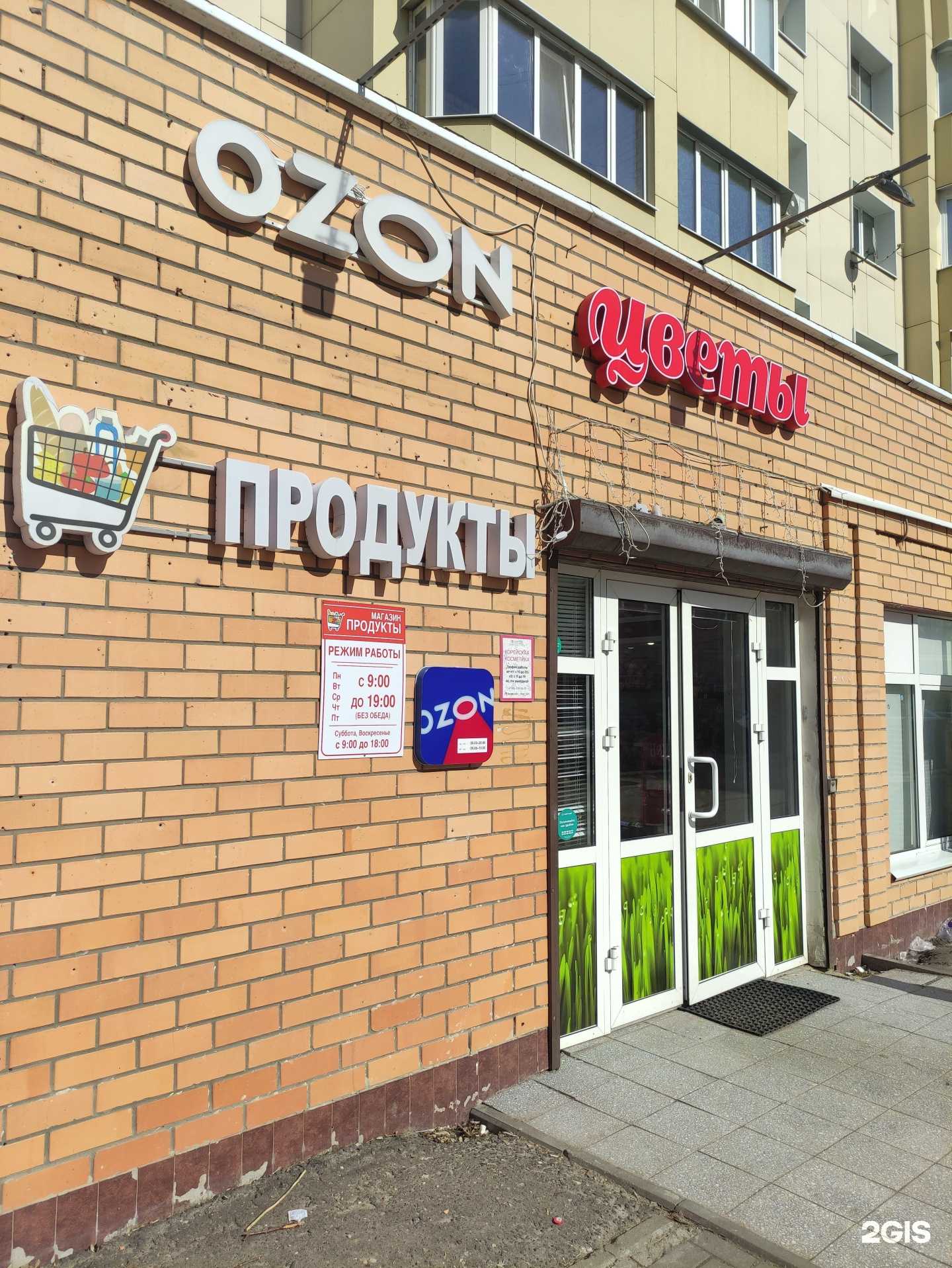 Отзывы на компанию Цветочная лавка в г. Коломна c фото