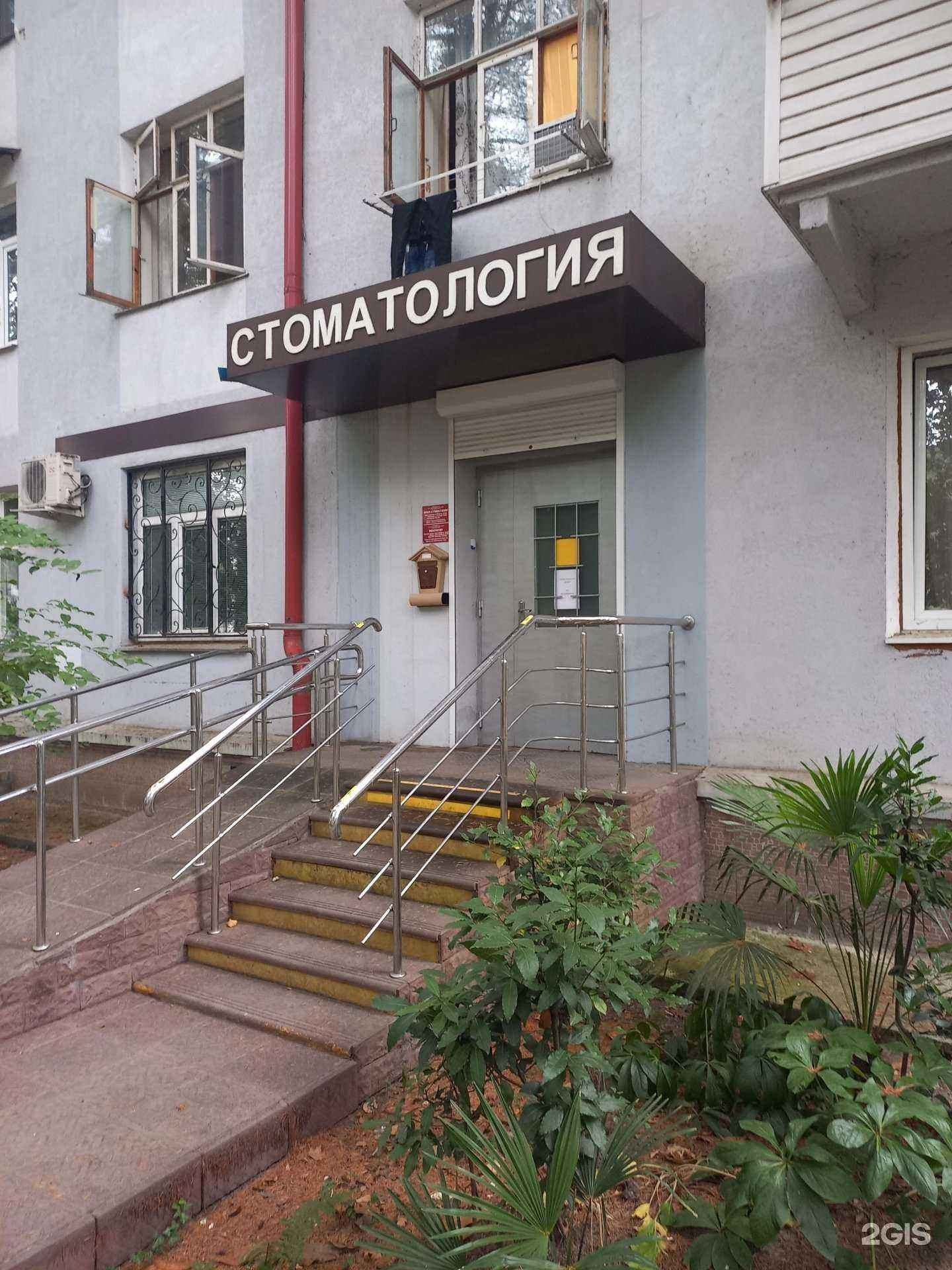 Отзывы на компанию Стоматологическая клиника в Сочи c фото