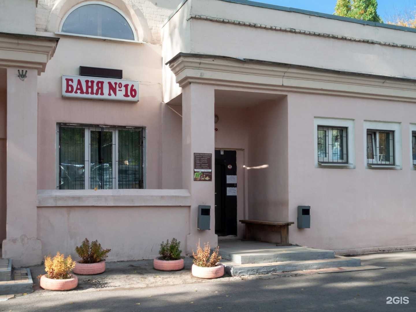 Отзывы на компанию Банно-прачечное хозяйство в Саратове c фото