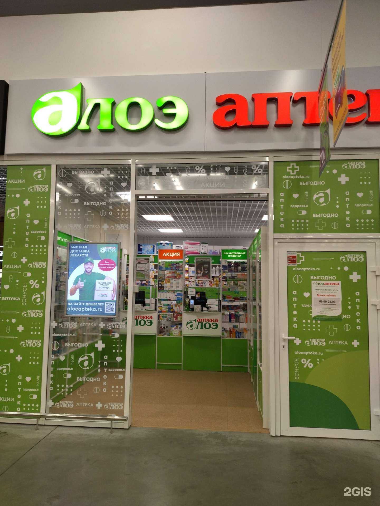 Отзывы на компанию Алоэ в г. Томск c фото