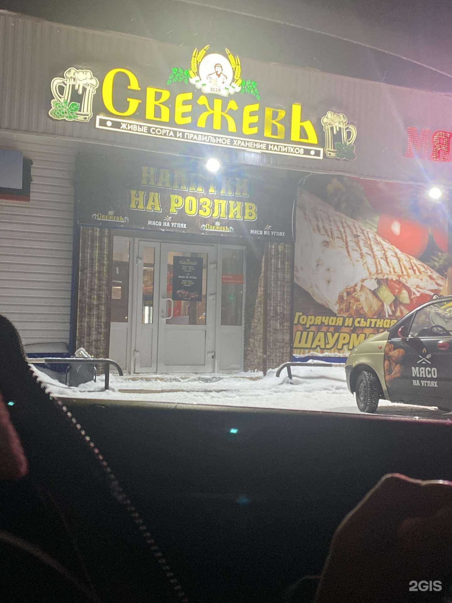 Отзывы на компанию СвежевЪ в г. Ноябрьск c фото