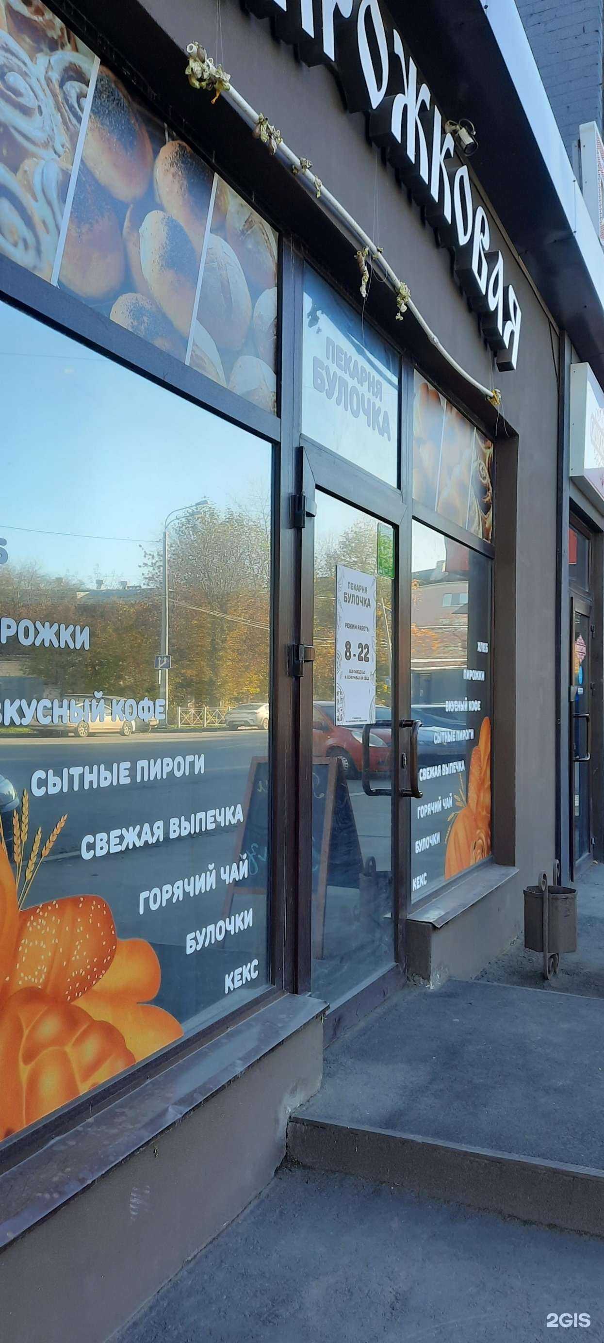 Отзывы на компанию Булочка в Перми c фото