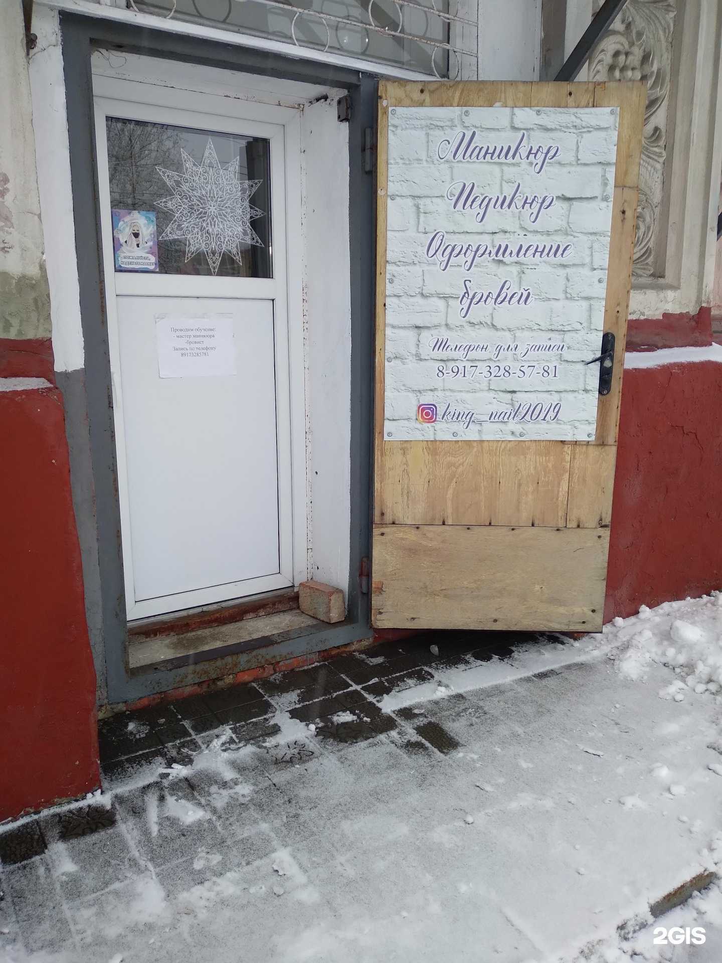 Отзывы на компанию Салон красоты в г. Саратов c фото