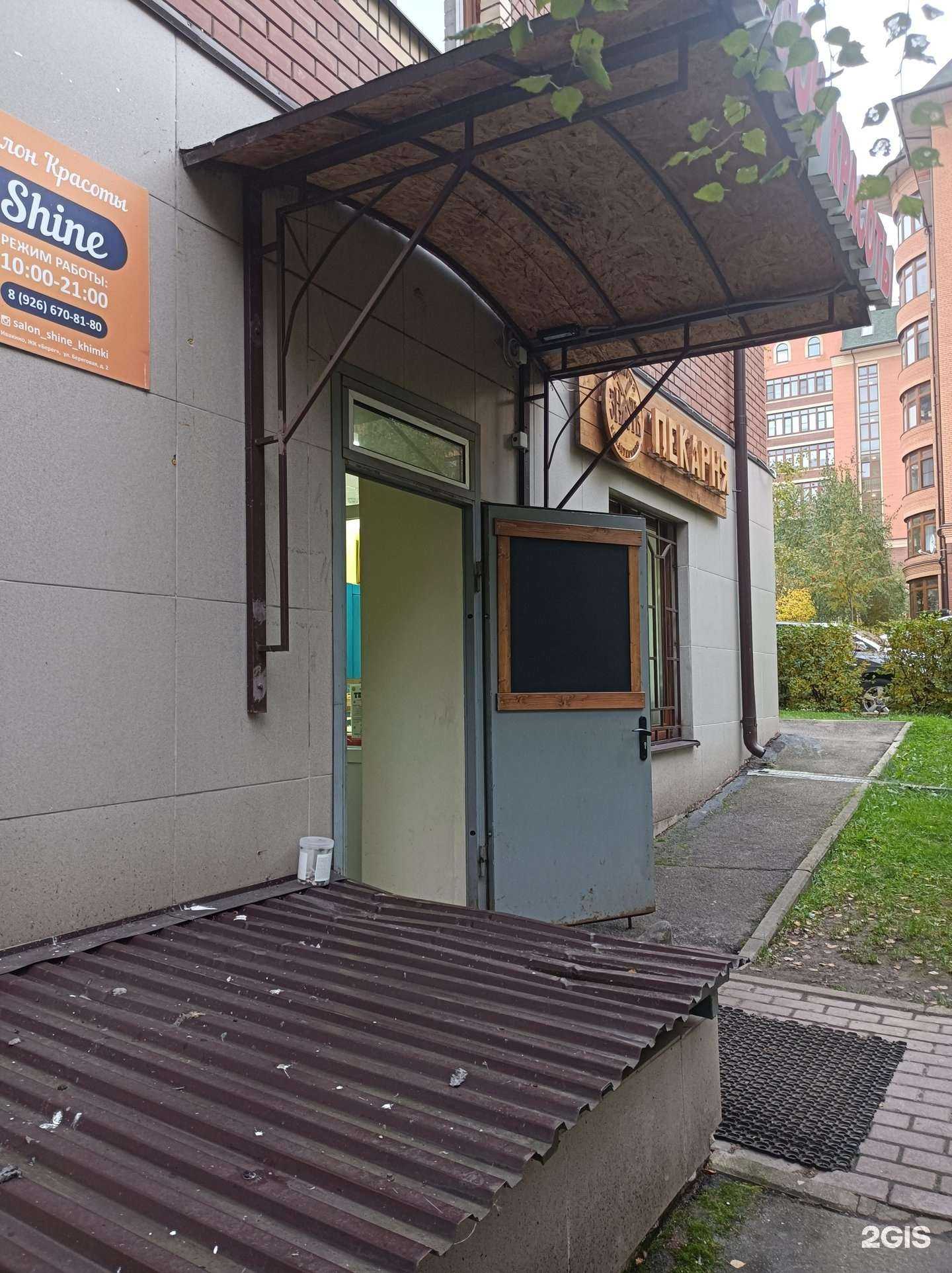 Отзывы на компанию Знать в г. Химки c фото