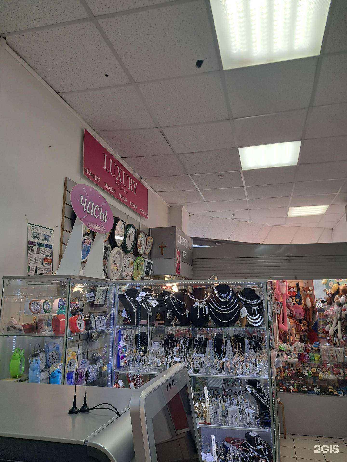 Отзывы на компанию Luxury bijoux в г. Тольятти c фото