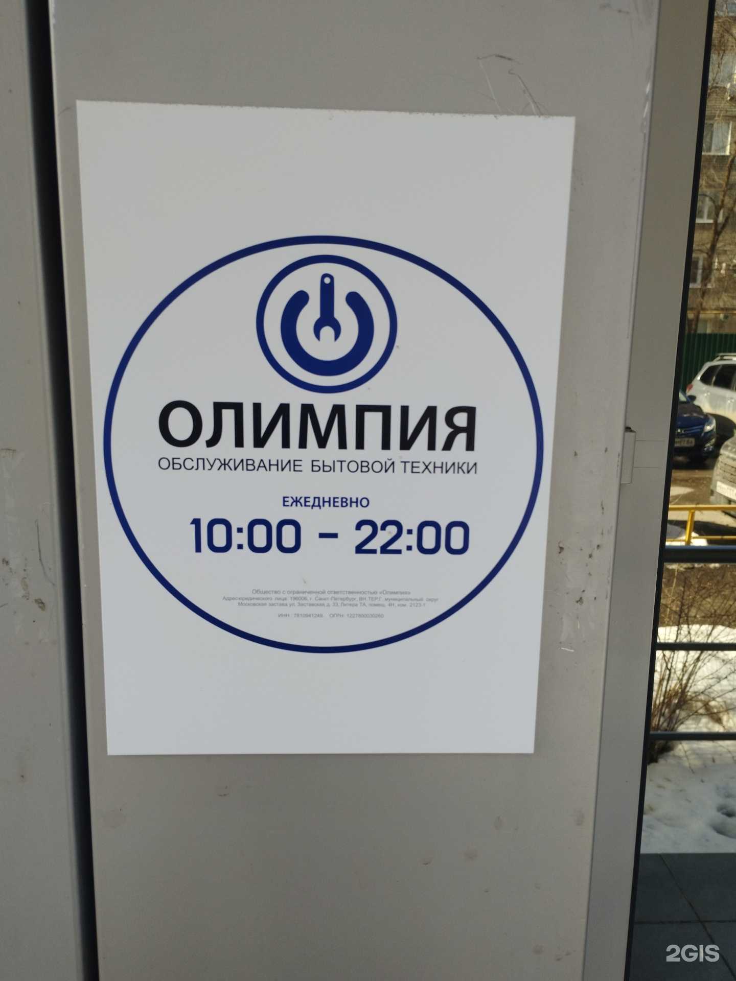 Отзывы на компанию Олимпия в г. Саратов c фото