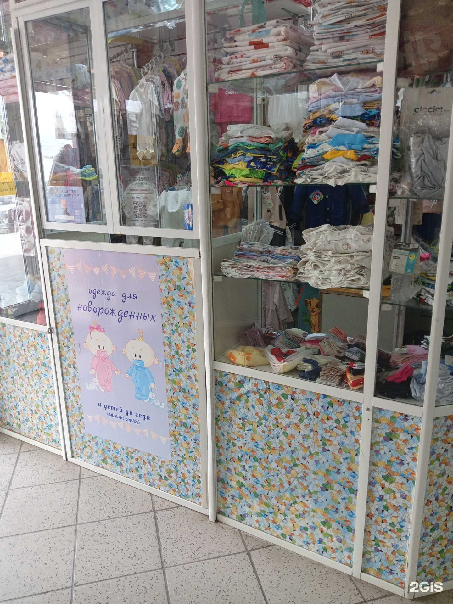 Отзывы на компанию Магазин товаров для новорожденных в Омске c фото