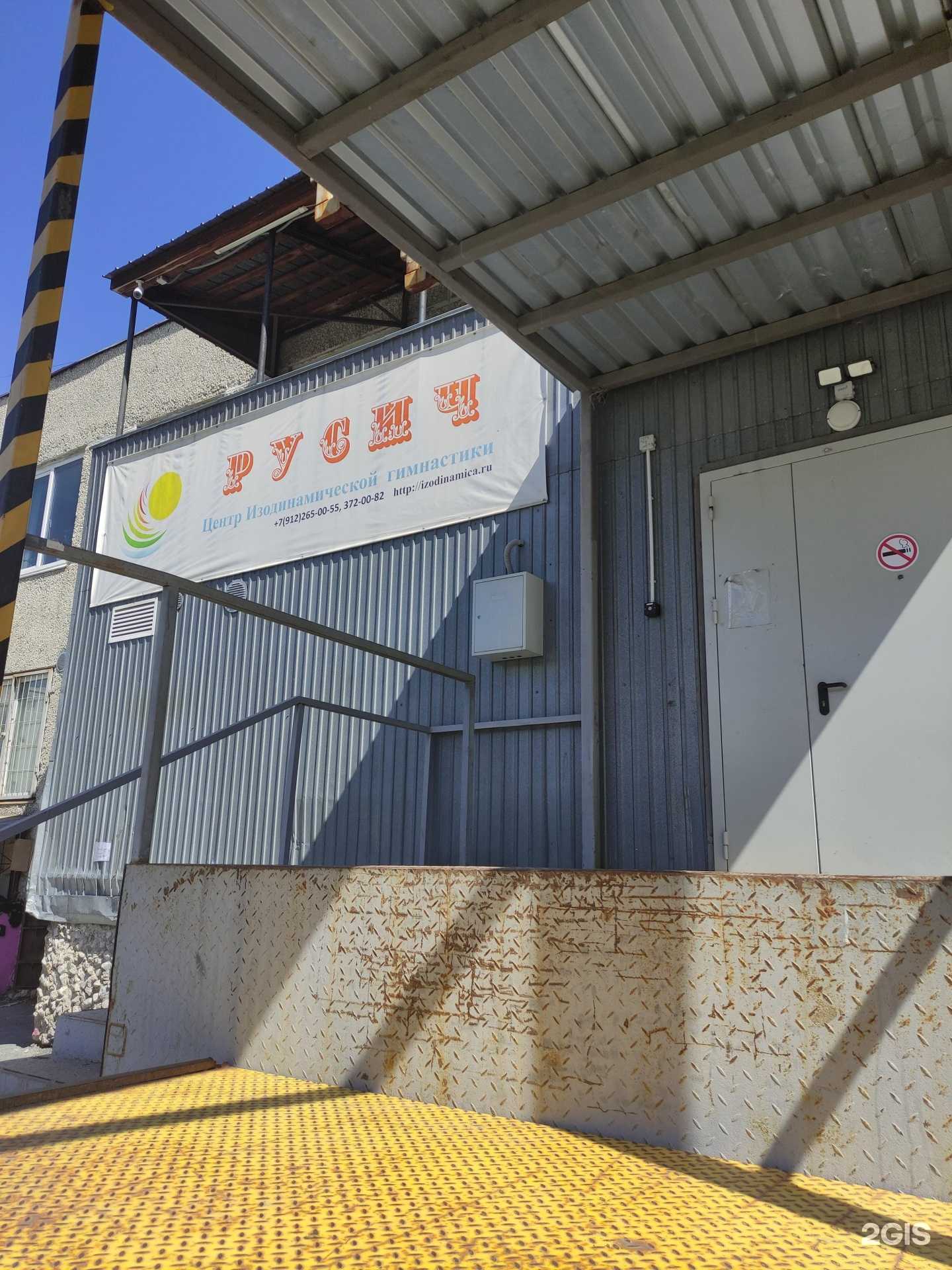 Отзывы на компанию Русич в г. Екатеринбург c фото