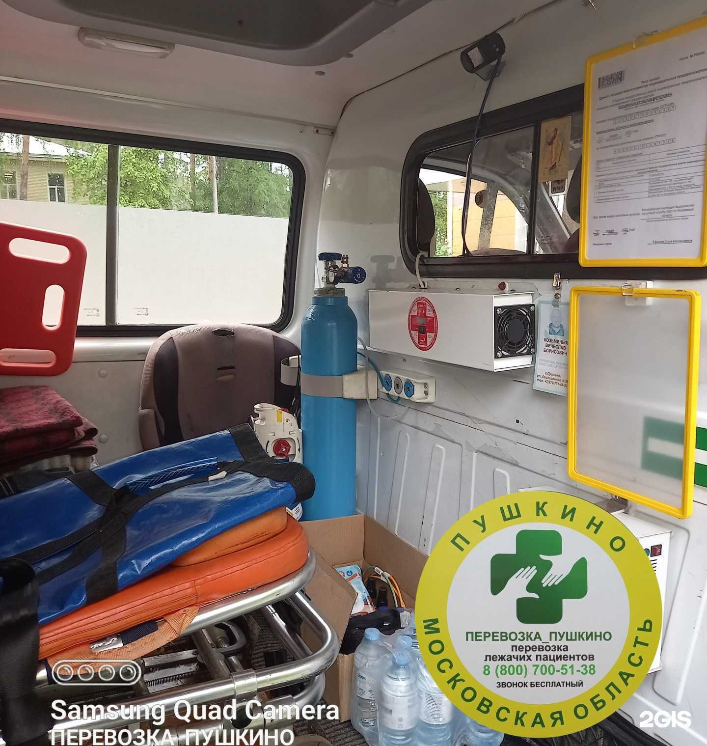 Отзывы на компанию Перевозка_Пушкино в г. Королёв c фото