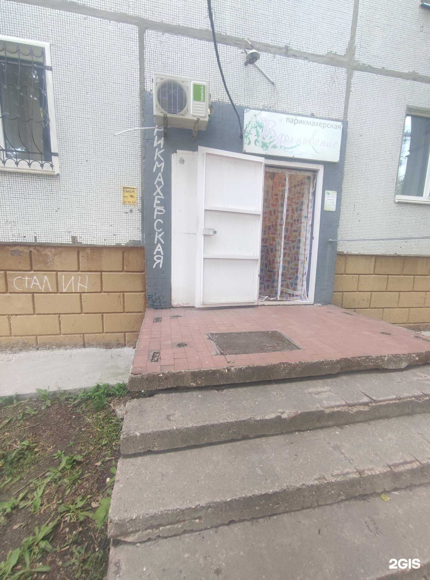 Отзывы на компанию Вдохновение в г. Балаково c фото