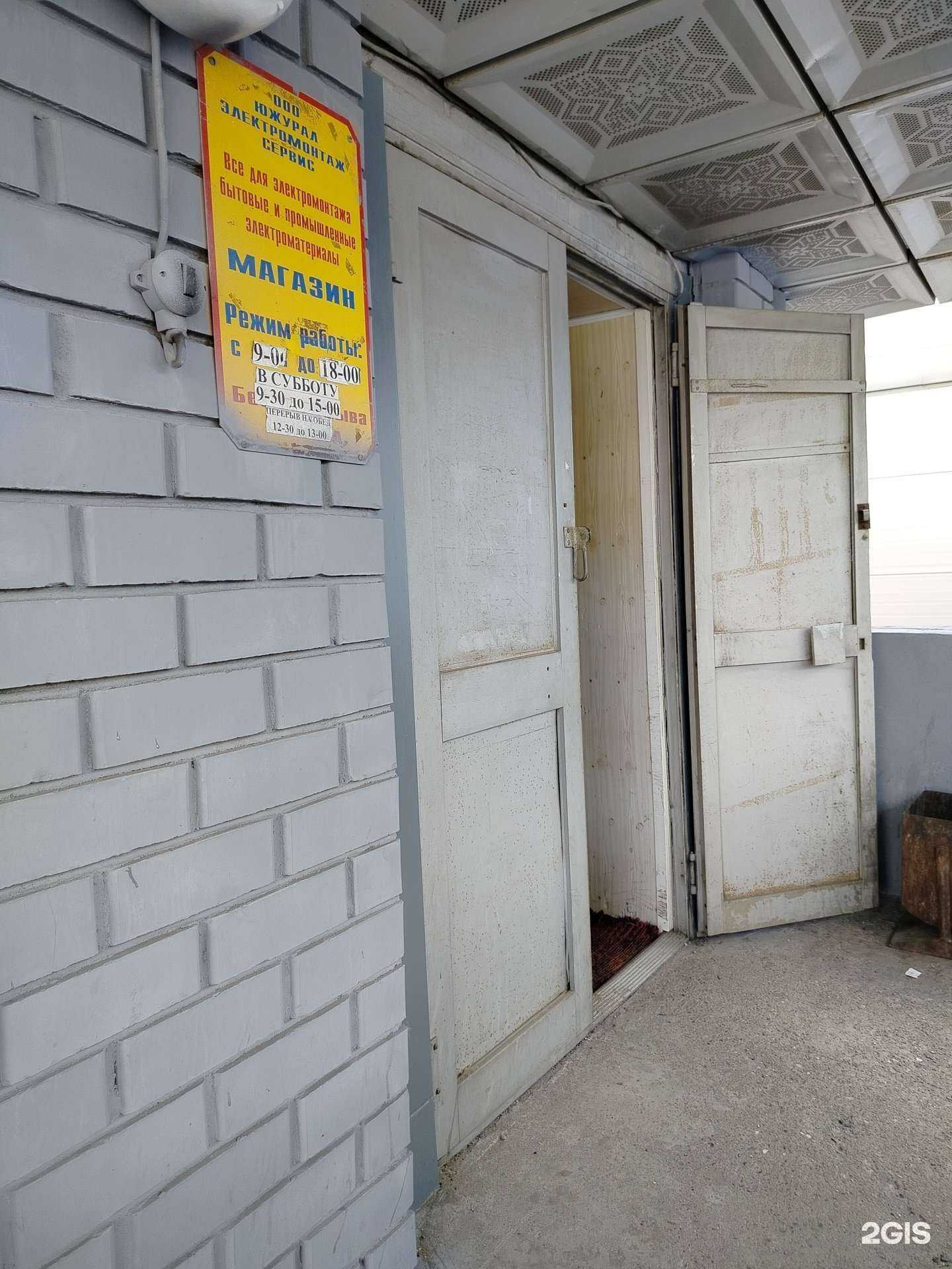 Отзывы на компанию Электропром в г. Оренбург c фото