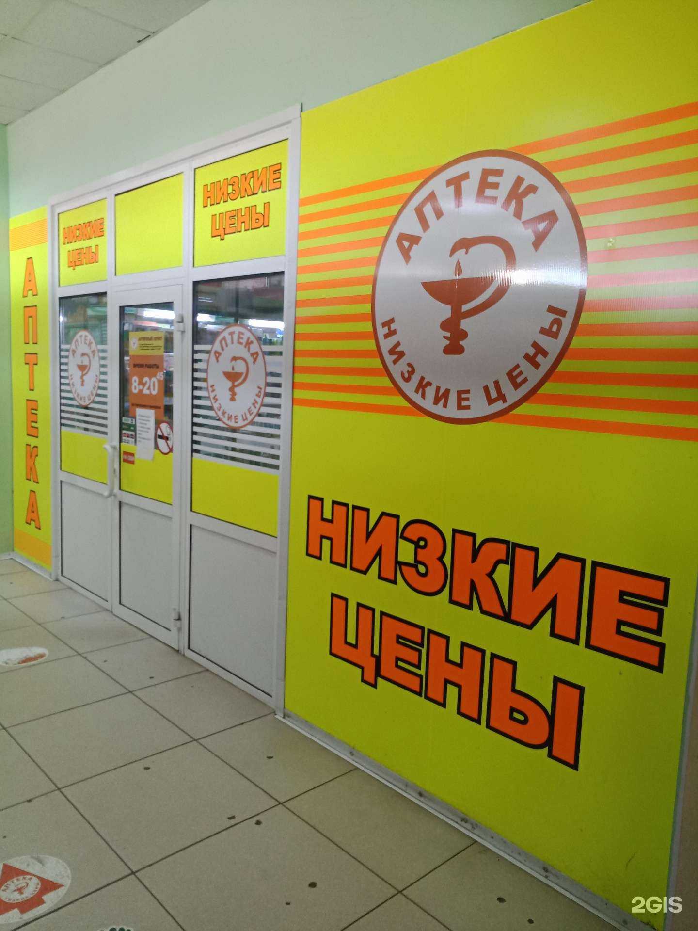 Отзывы на компанию Низкие цены в г. Заринск c фото