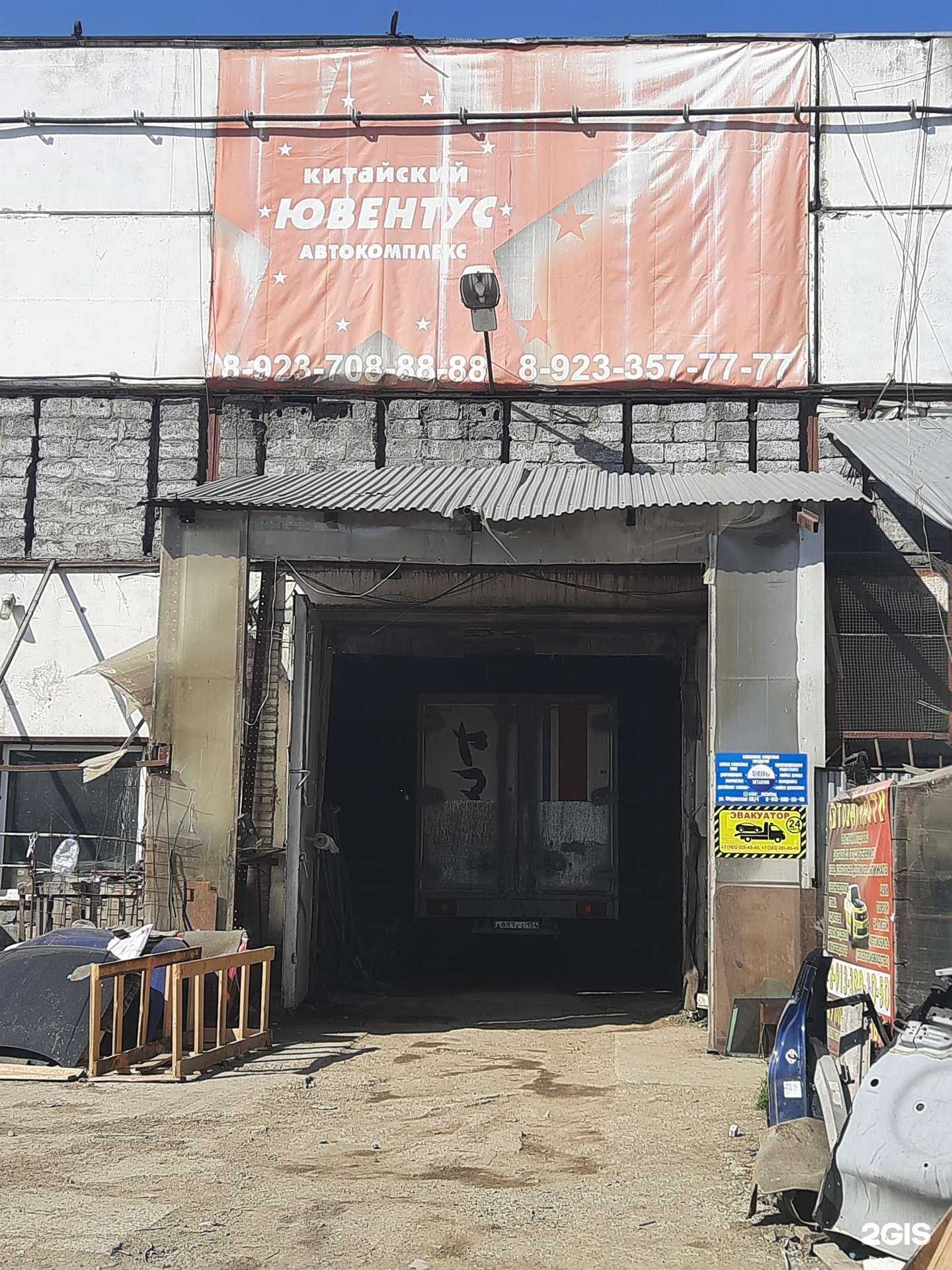 Отзывы на компанию Ювентус в Новосибирске c фото