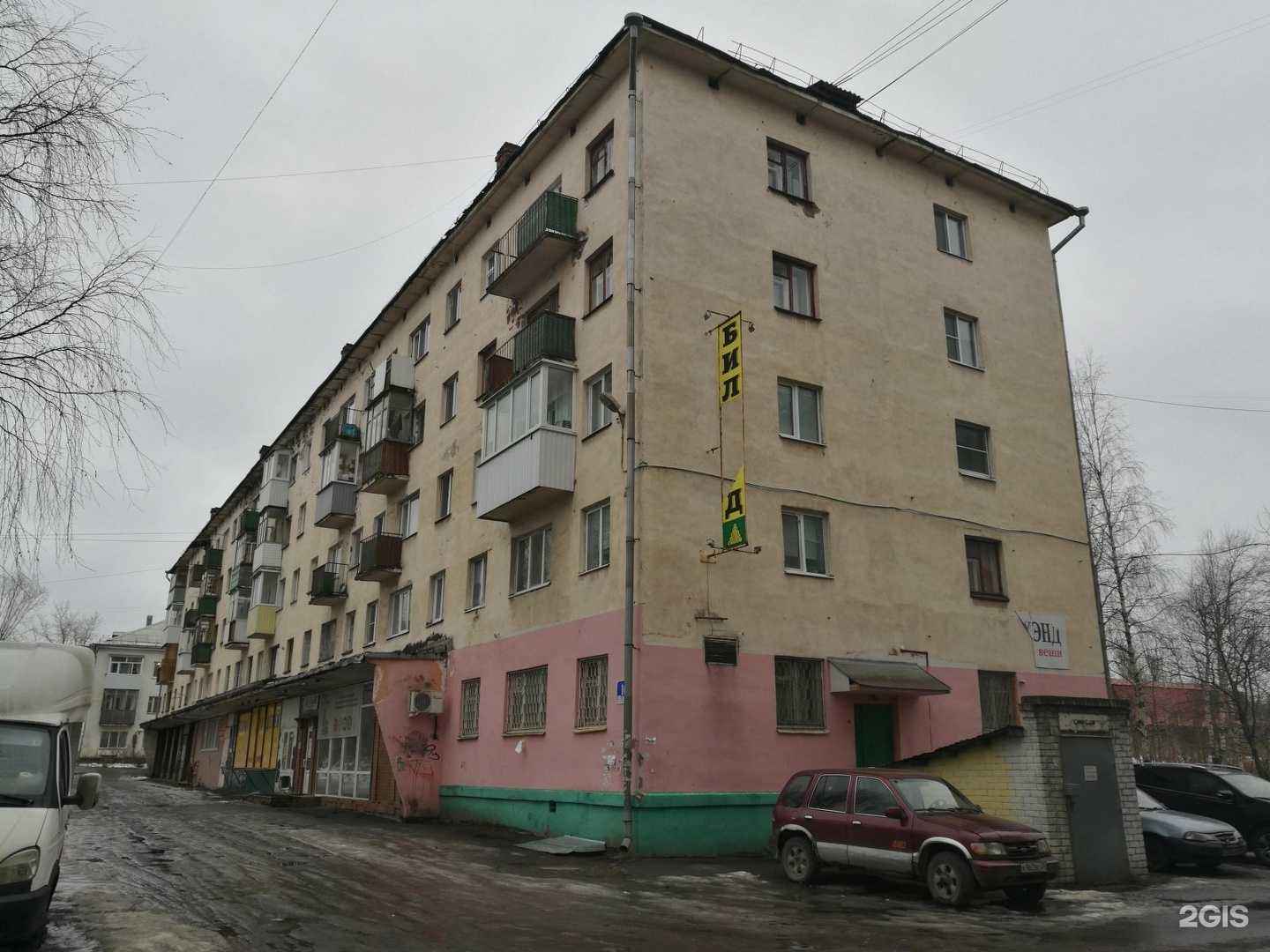 Отзывы на компанию Добрый Дом в Архангельске c фото - фотография 2 из 2