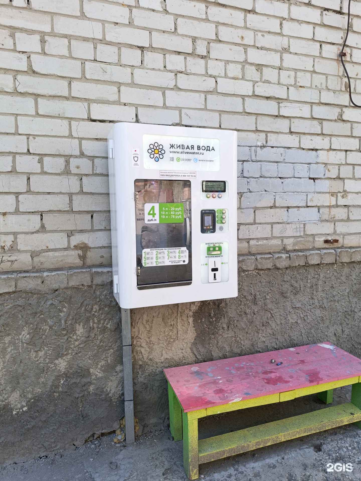 Отзывы на компанию Живая Вода в г. Тюмень c фото