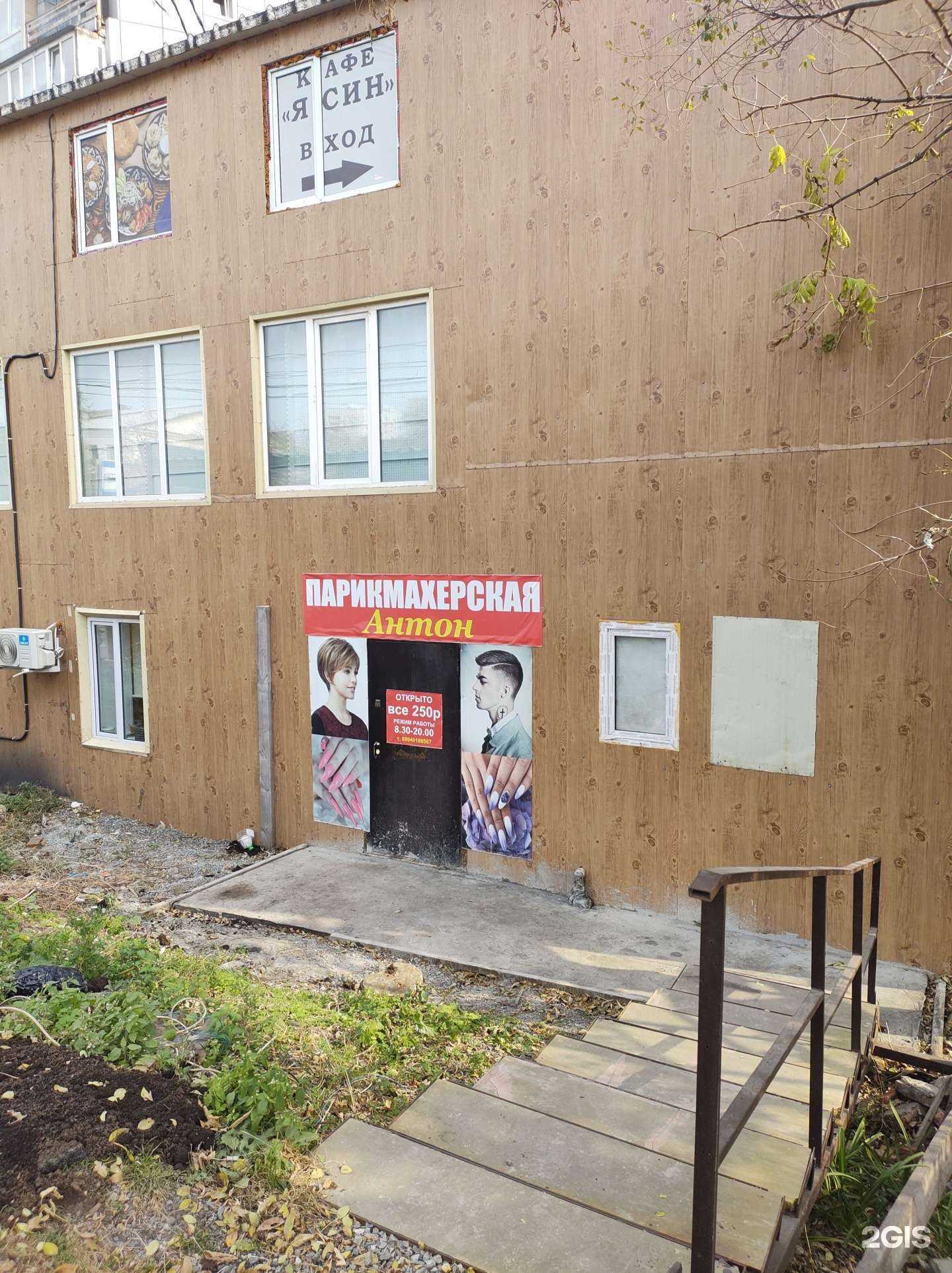 Отзывы на компанию Антон в Владивостоке c фото