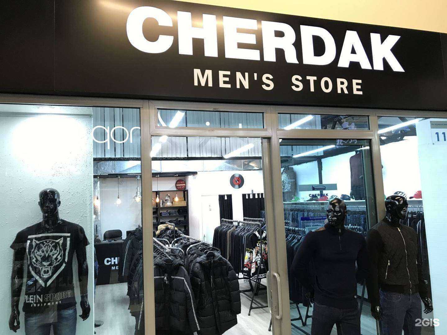 Отзывы на компанию Cherdak Men`s Store в Екатеринбурге c фото