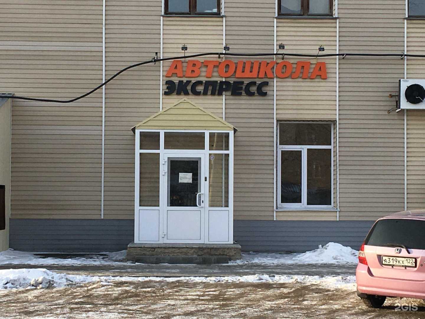 Отзывы на компанию Автошкола Экспресс в Рубцовске c фото