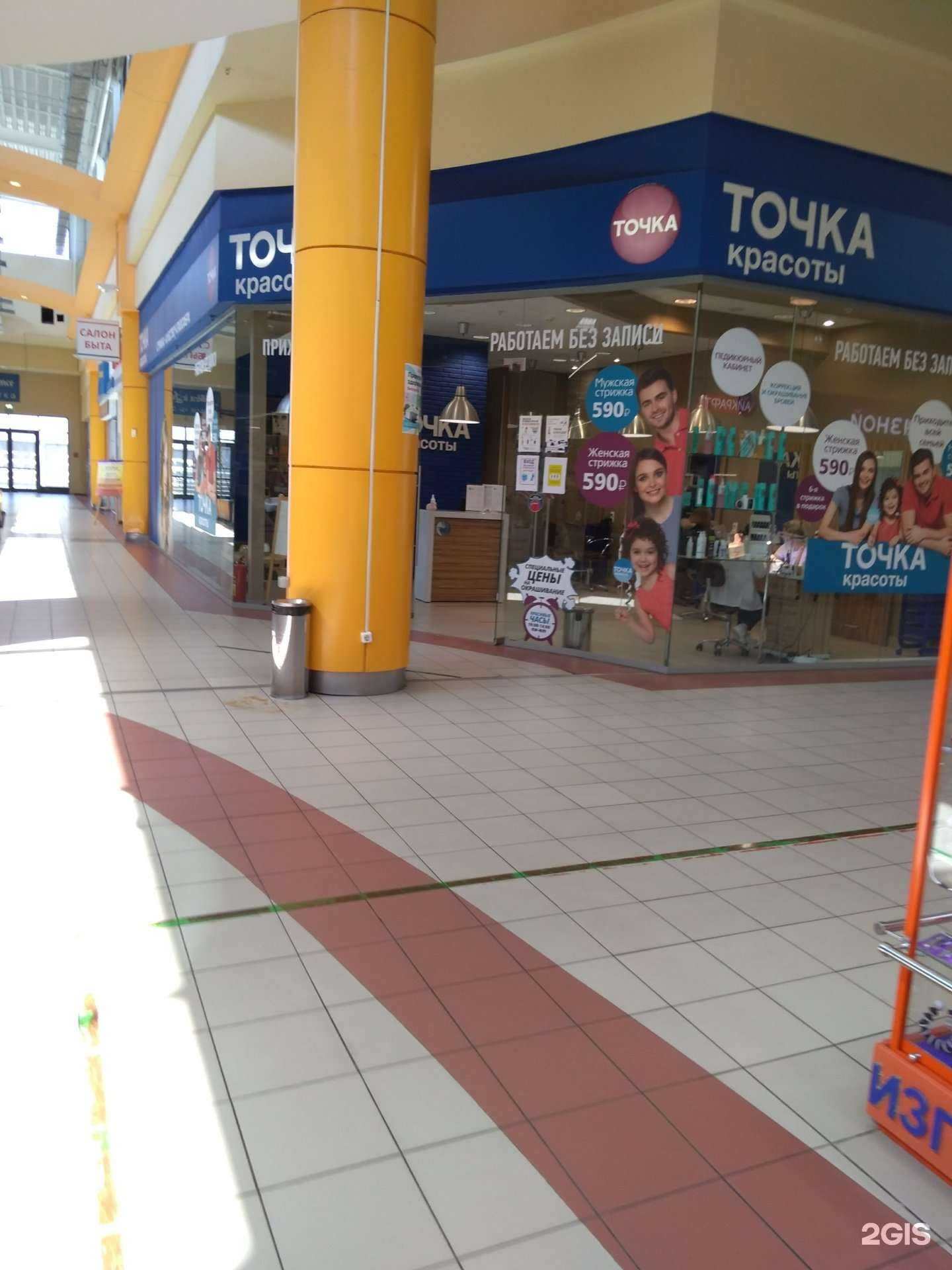 Отзывы на компанию Точка красоты в Отрадном c фото