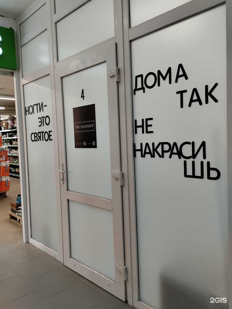 Отзывы на компанию Pro маникюр by Elizaveta в г. Тула c фото