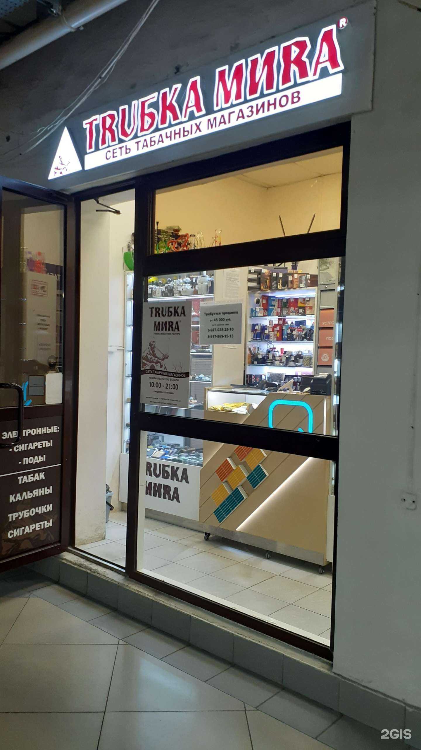 Отзывы на компанию Тruбка миrа в Казани c фото