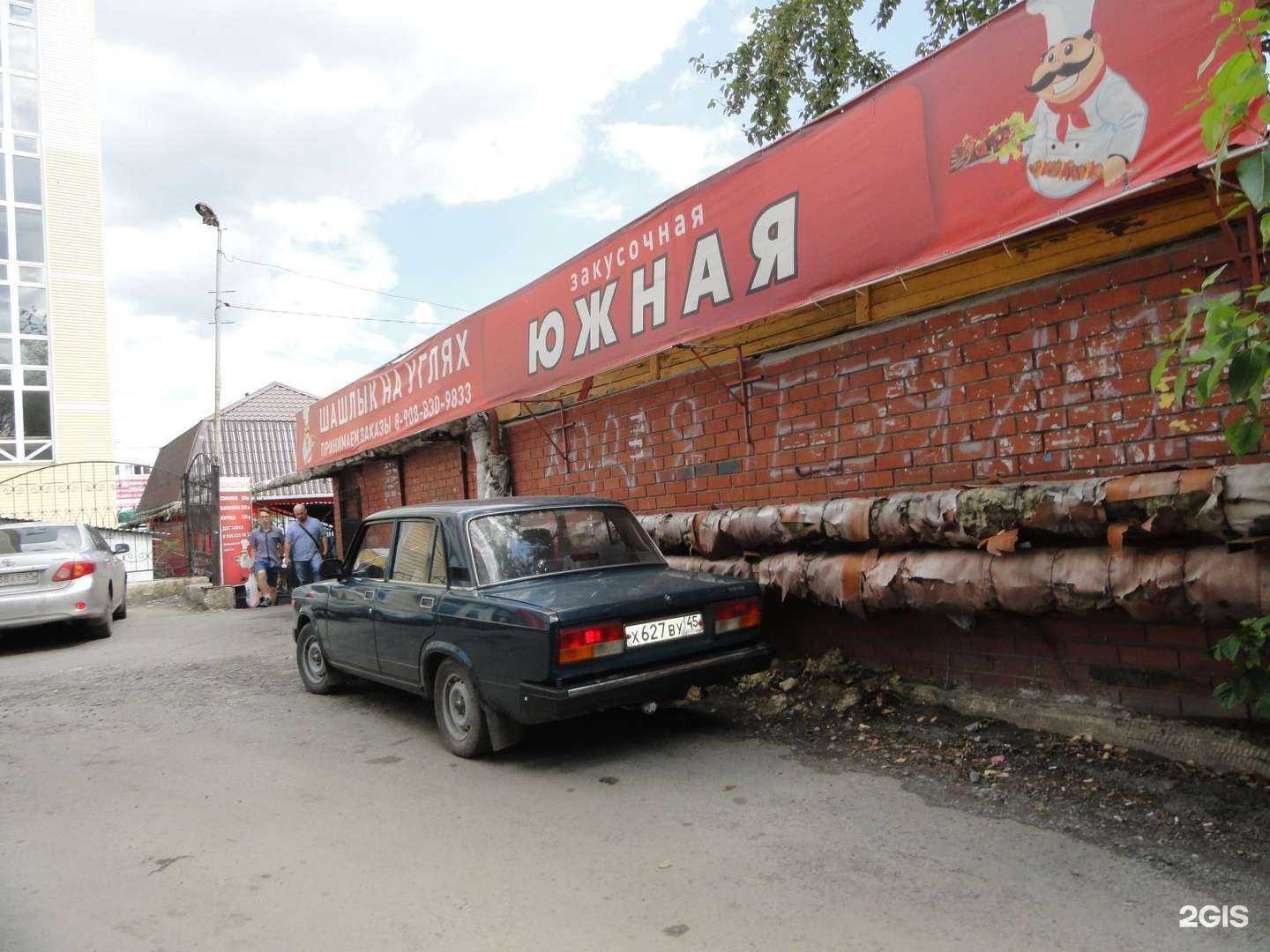 Отзывы на компанию Южная в Кургане c фото