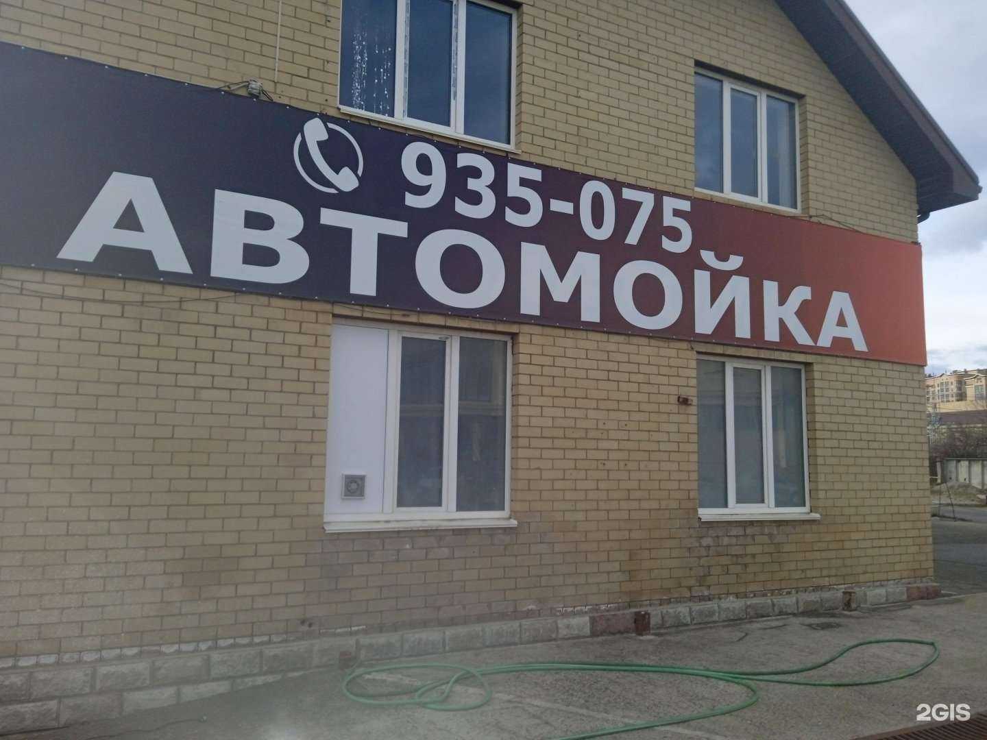 Отзывы на компанию Автомойка в г. Ставрополь c фото