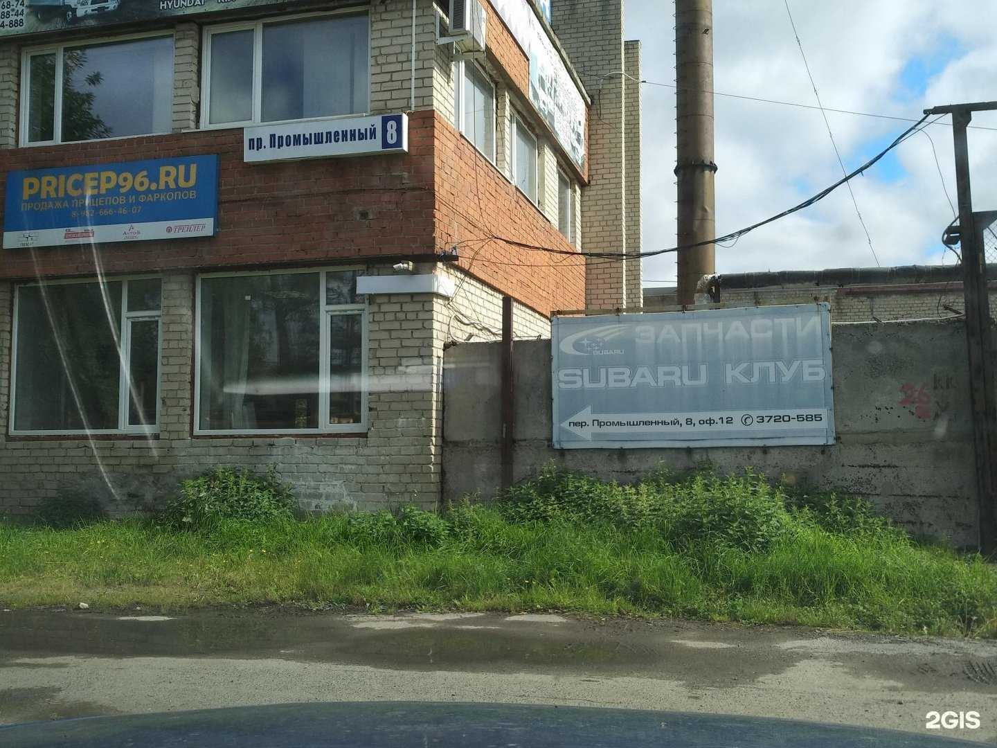 Отзывы на компанию Subaru клуб в г. Екатеринбург c фото